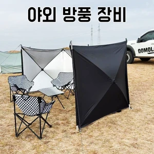 4.8 متر قابل للطي درع صامد للطي في الهواء الطلق التخييم مأوى زجاج أمامي صامد للرياح للنزهة شواء الشاطئ مسيج أفضل 8 مظلة شاطئية محمولة مبيعا - رقم 7