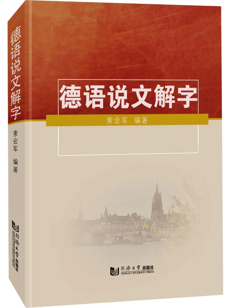 Book-Winshare German Talks About Detailed Explanations