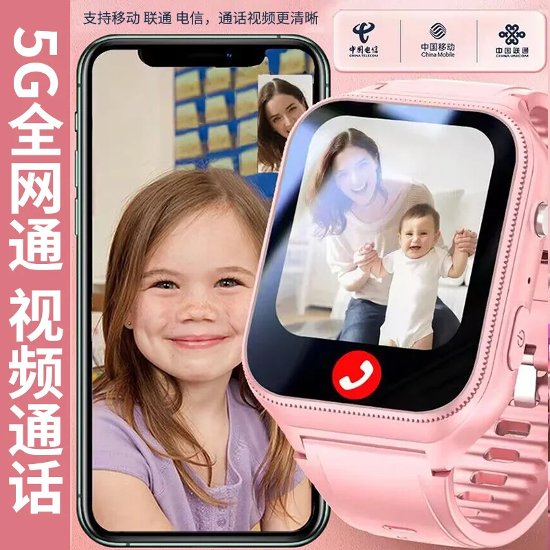 5GAll Netcom Children's Phone Watch Smart Card-Inserting Positioning Multi-Functional Primary School Student Waterproof Gift Who