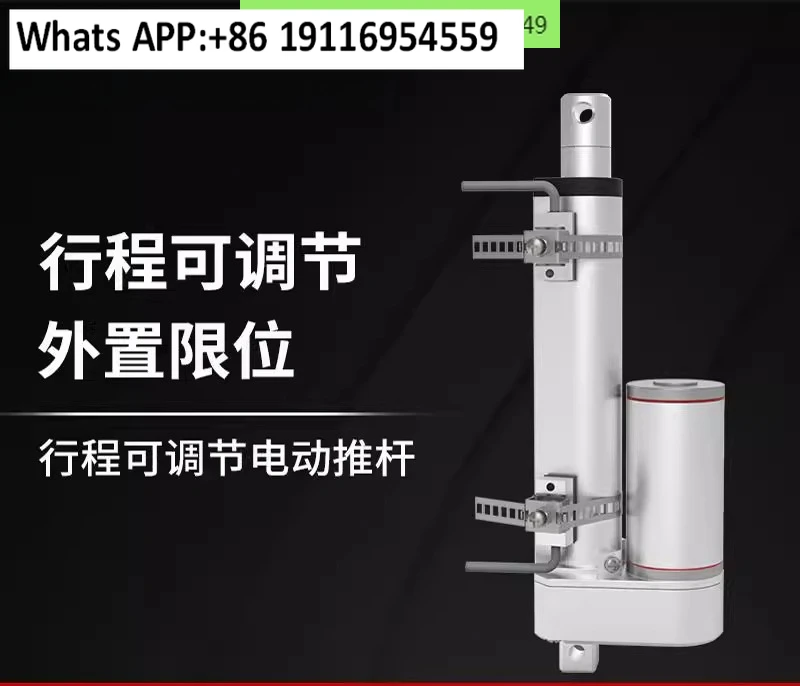 

Электрический толкатель с регулируемым ходом, телескопический стержень, двигатель 24 В, 12 В, гидравлический опорный стержень с большой тягой, поршневой подъемник