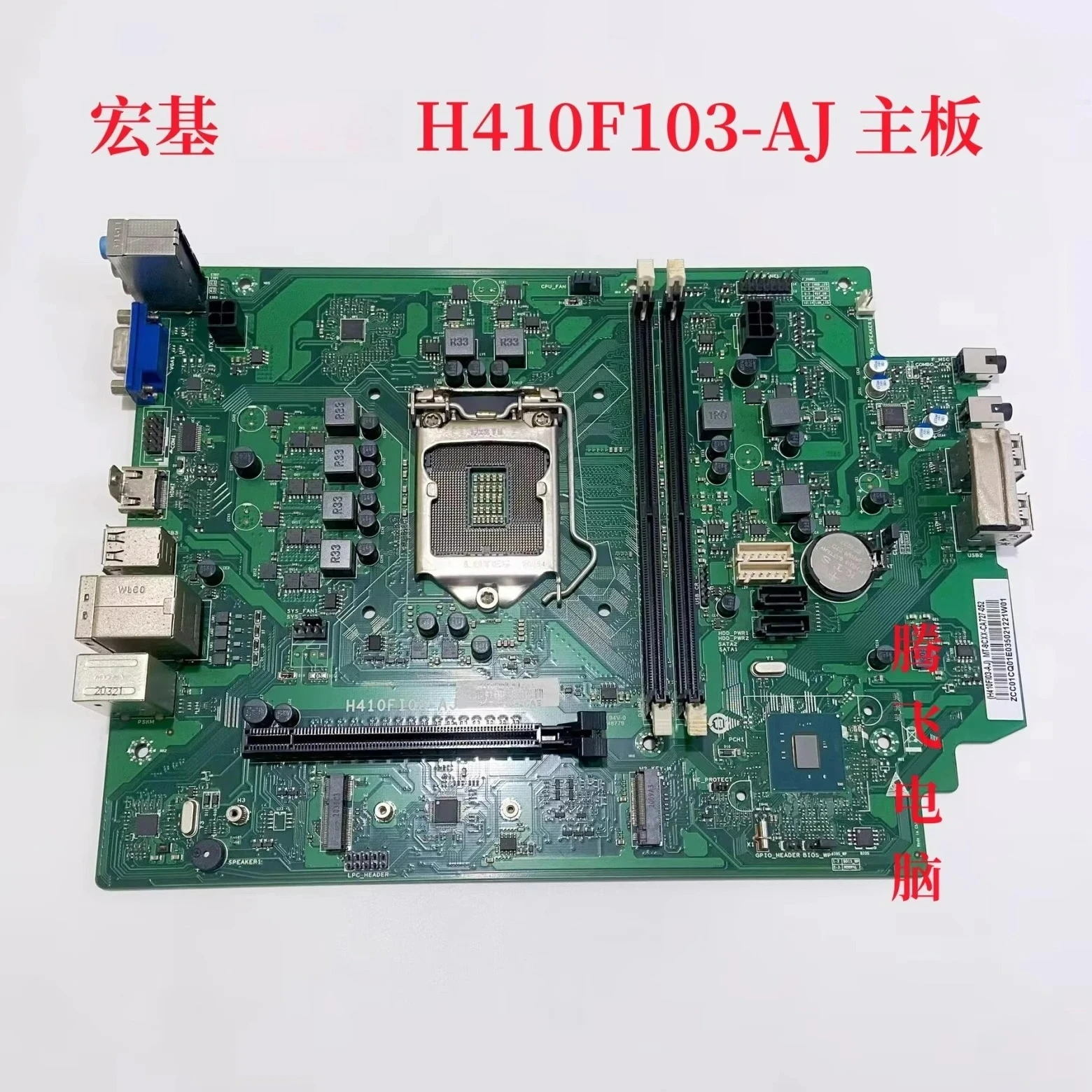 For Acer X4270 H410FI03-AJ main board DDR4 1151CPU Acer 10th generation main board (store code: 0238)