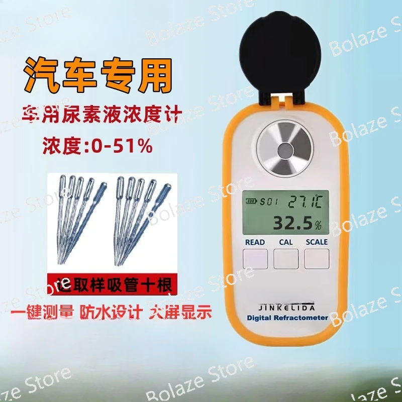 Electronic measuring instrument for urea concentration of digital display charging vehicle testing antifreeze freezing point