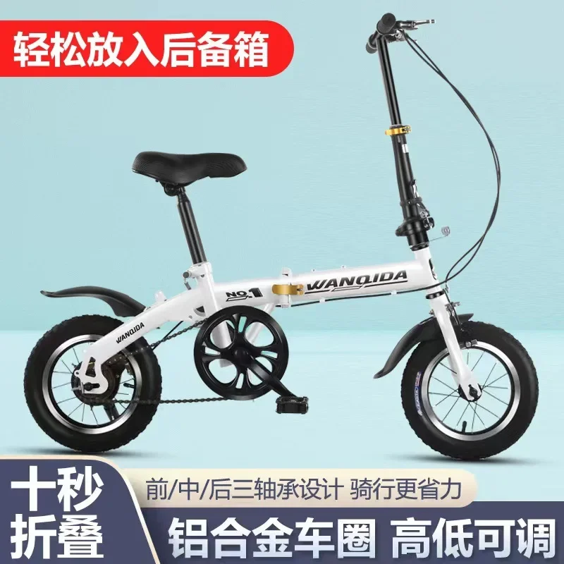 New Mini Folding Bicycle 12 inch Small Bicycle Portable Ultra Light Gift Car for Male and Female Students