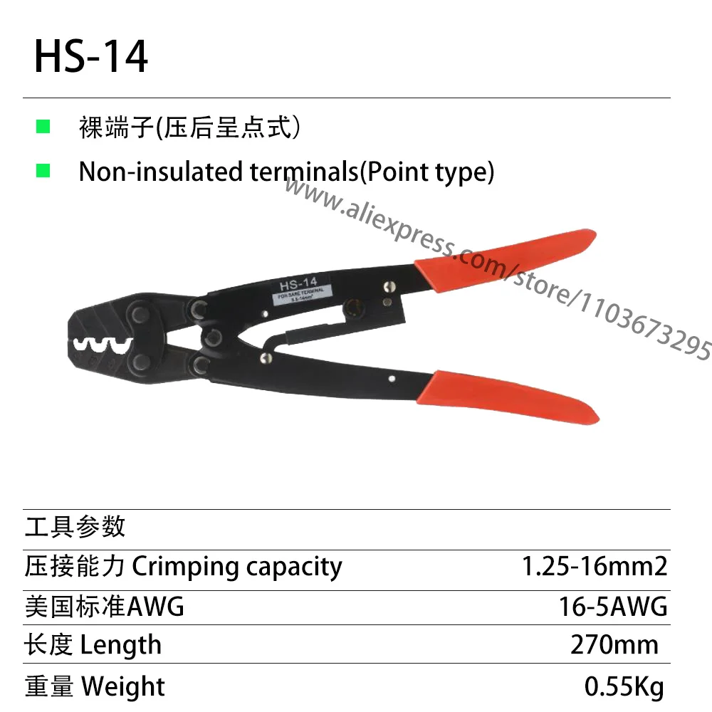 HS-16 플라이어 래칫 단자 압착 도구, 비절연 단자 포인트 유형 15-5AWG 1.5-16 mm2