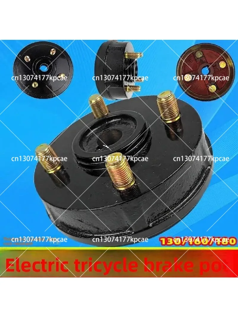 Electric Tricycle Brake Pot 130/160180 Brake Hub, Wheel Fixed Disc Rear Axle Brake Cover