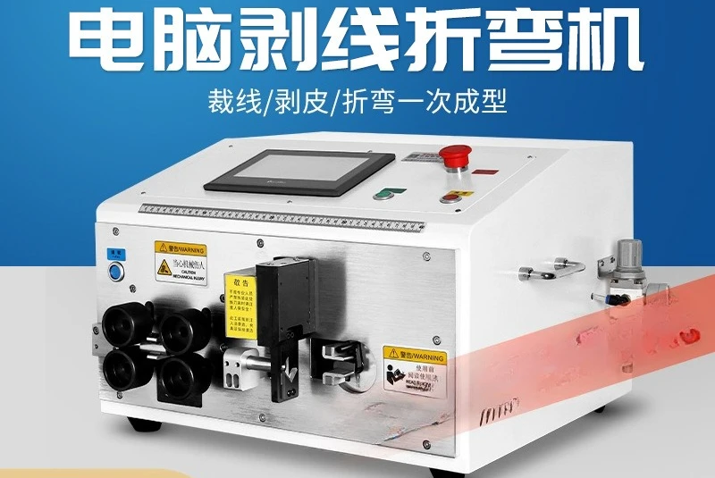 Automatic computer bending and stripping machine straight cutting positive and negative ZCBX-16BL line