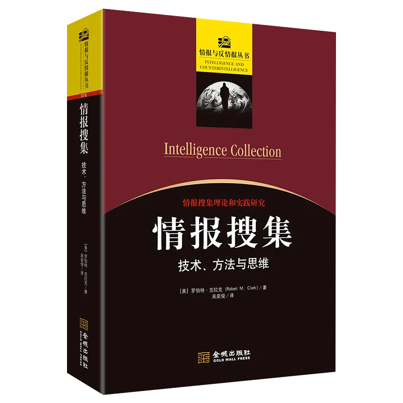 Intelligence Collection Technical Methods and Thinking Intelligence and Counterintelligence Series 016 Research on Intelligence