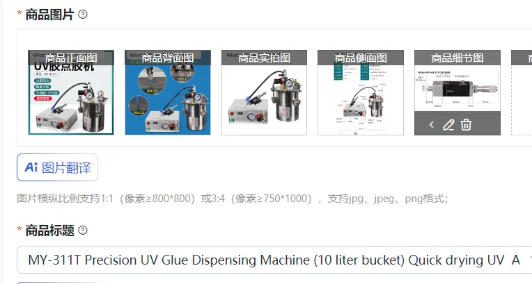 

Прецизионный дозатор УФ-клея MY-311T (емкость 10 литров) для быстросохнущего УФ-клея AB и силикона, полностью автоматический
