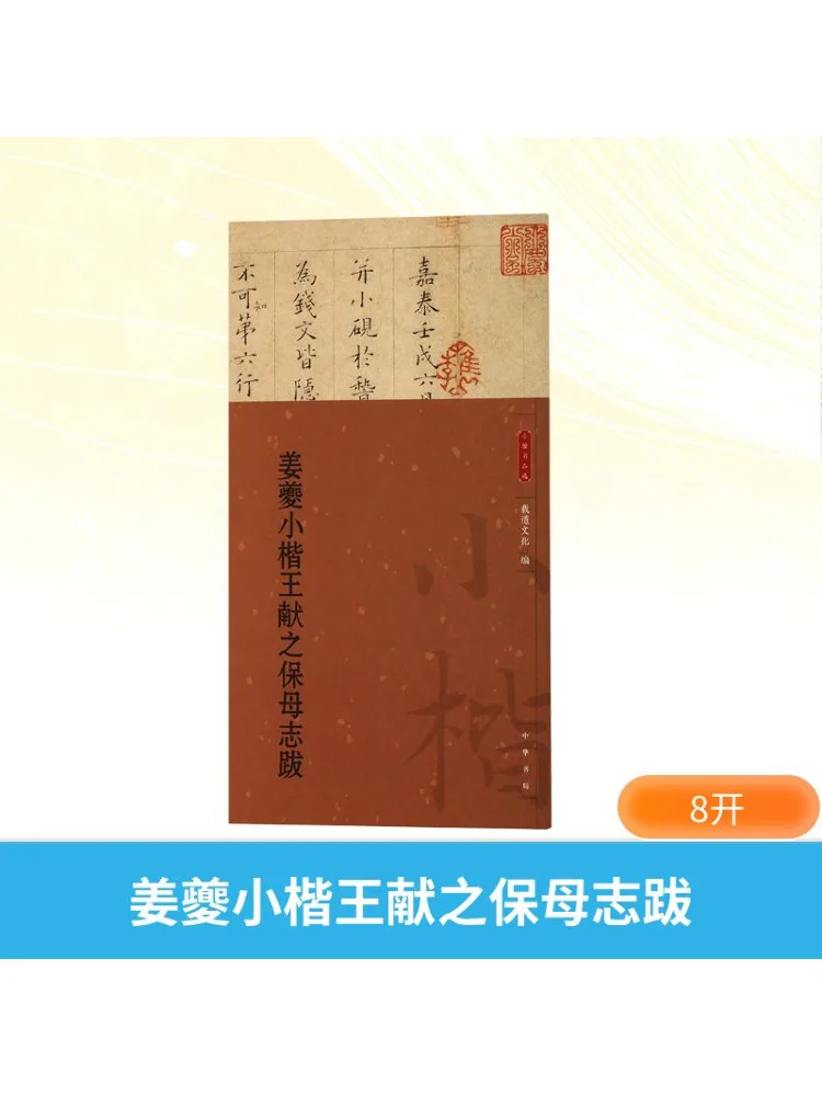 

Книга-Winshare Jiang Kui Маленький обычный сценарий Порожная записка Ван Сюаньши