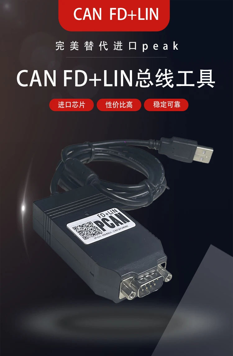 PCAN FD USB compatible with German original PEAK IPEH-002022/004022 compatible with ZLG LIN