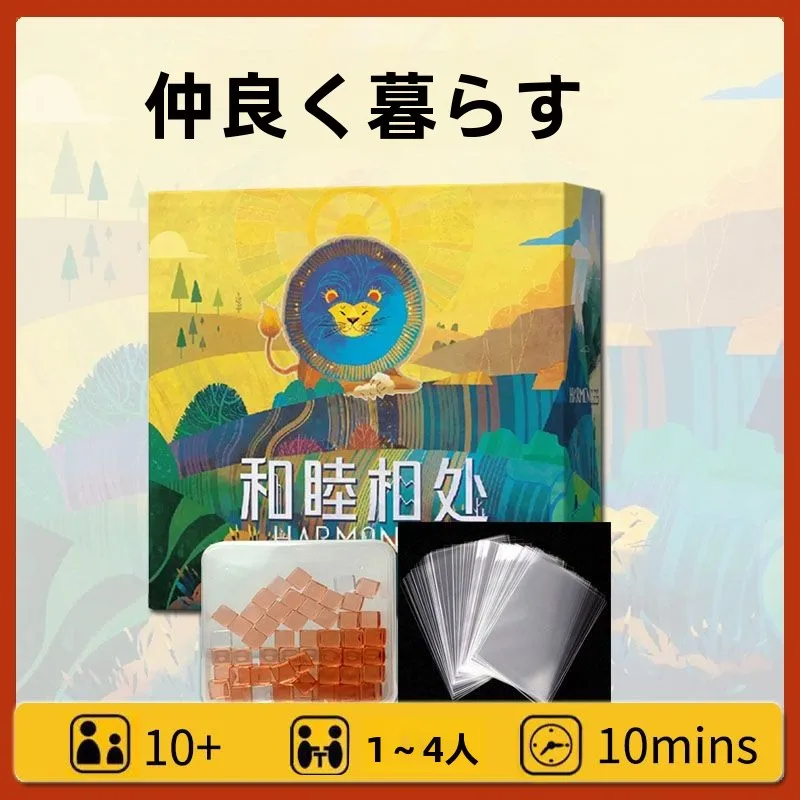 harmony-competing-german-style-tabletop-card-game-14-players-casual-educational-board-game-peaceful-coexistence