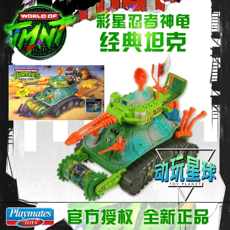 

Игрушки Playmates: Классическая реплика танка Черепашек-ниндзя, коллекционная модель транспортного средства для детей и коллекционеров.