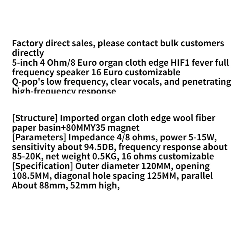 5 Inch Full Range Speaker Accordion Surround Wool Paper Cone HiFi Audiophile Balanced Smooth Sound Loudspeaker