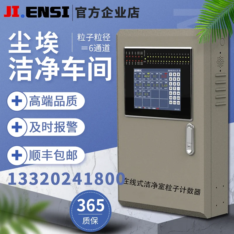 Online Dust Particle Counter Fixed Clean Room Particle Monitor Plant Dust Particle Detector