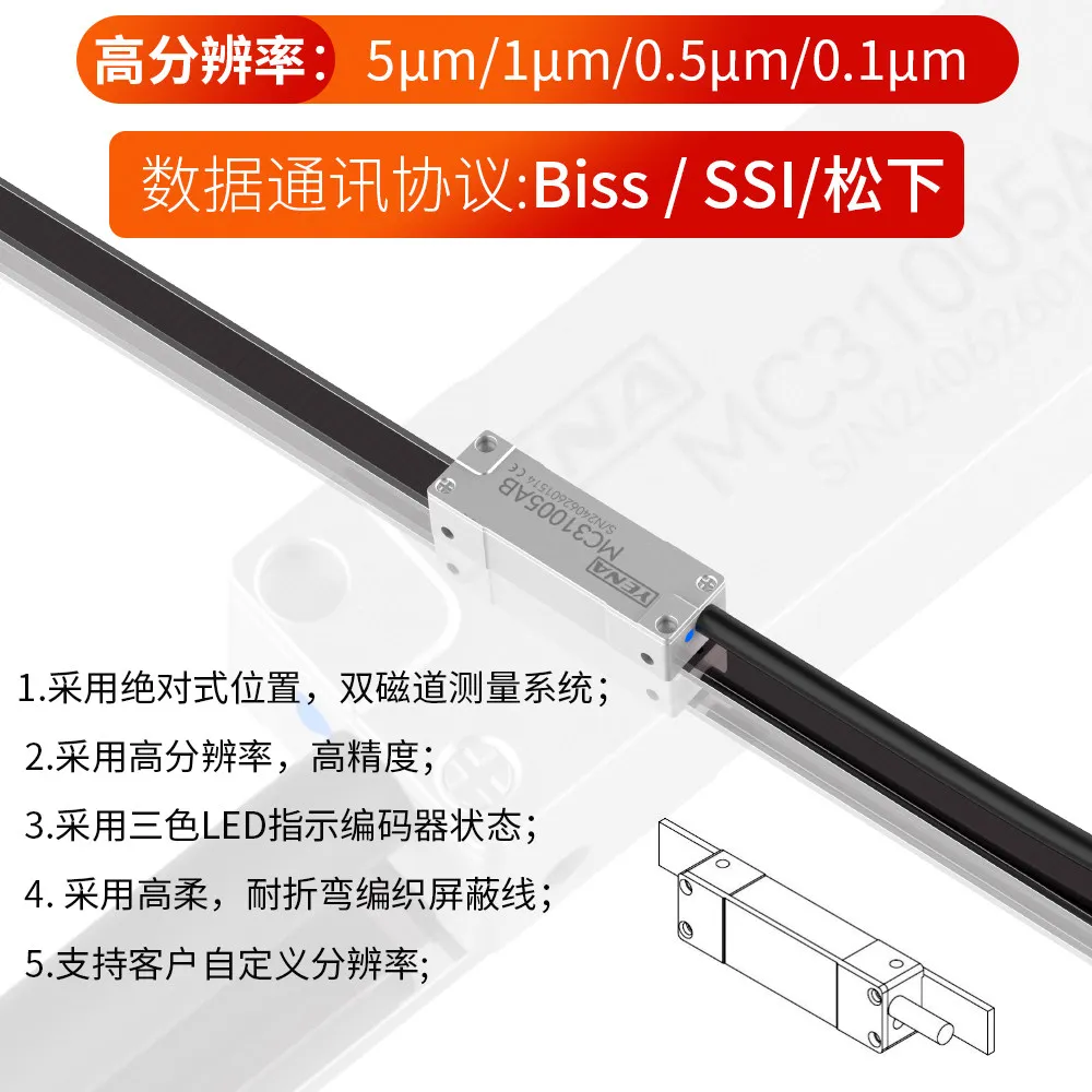 The absolute value magnetic grid ruler MC13 series reading head supports RS485/BISS-C/SI communication protocol