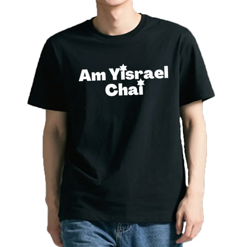 Pure Cotton Unisex T Shirt Am Ysrael Chai Jewish Israel Humor Funny Gift Artwork Tee