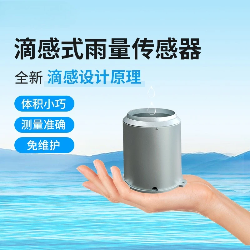 Sensor rainfall integrated high-precision pulse signal rain gauge