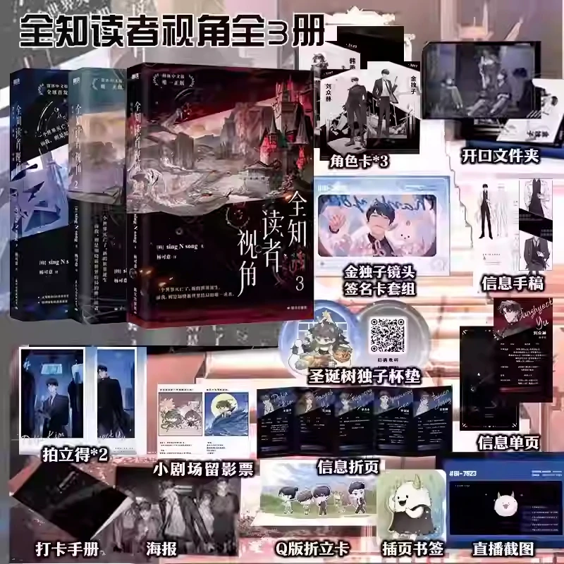 

Omniscient Reader's Viewpoint Original Novel Vol.1-3:Dokja Kim & Junghyeok Yu - Korean Fantasy Suspense Fiction Book Sing N Song