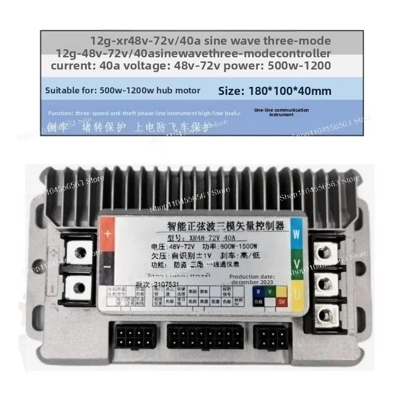 Electric Vehicle Controller, 48V60V72V96V1000W, Three-mode Sine Wave Brushless Motor, National Standard Two Wheels