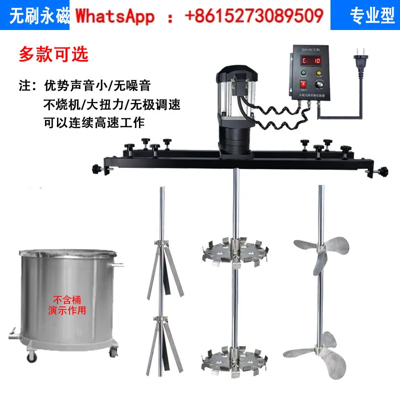 IBC ton bucket 1000L pneumatic mixer special coating horizontal plate industrial chemical electric mixer disperser