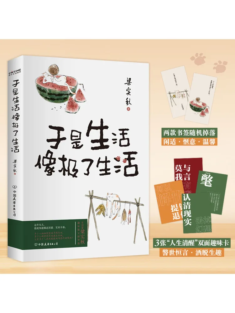 

Book-Winshare So Life Was Extremely Like Life