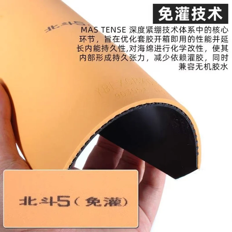 YINHE BIG DIPPER V تنس الطاولة المطاط لزجة كبيرة Dipper 5 الأصلي المهنية الأمامية بينغ بونغ المطاط