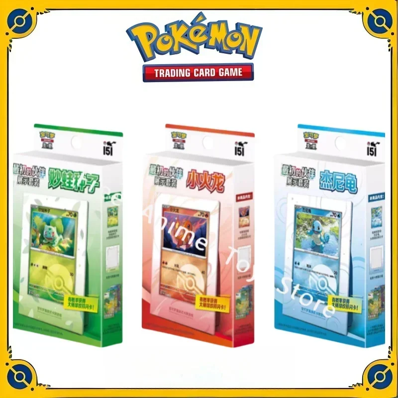 original-genuine-pokemon-trading-ptcg-cards-chinese-151-the-partner-exhibit-set-wonderful-frog-small-fire-dragon-jenny-turtle