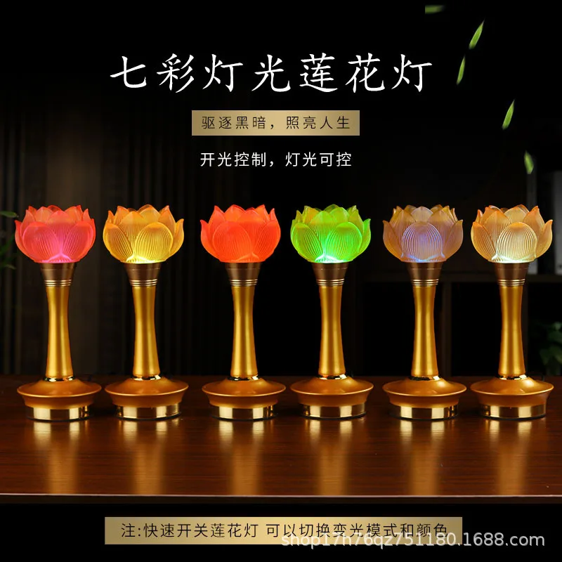 LED Plug-in Water Glass Lotus Home Worship Buddha Guanyin Offering Lamp Eternal Light / Pai