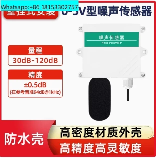 Noise sensor nNoise transmitter sound detection monitoring decibel meter 4-20mA analog RS485 0-5V 0-10V output