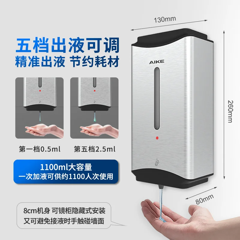 Stainless steel automatic soap dispenser, induction hand sanitizer, wall-mounted hand sanitizer machine AK1206