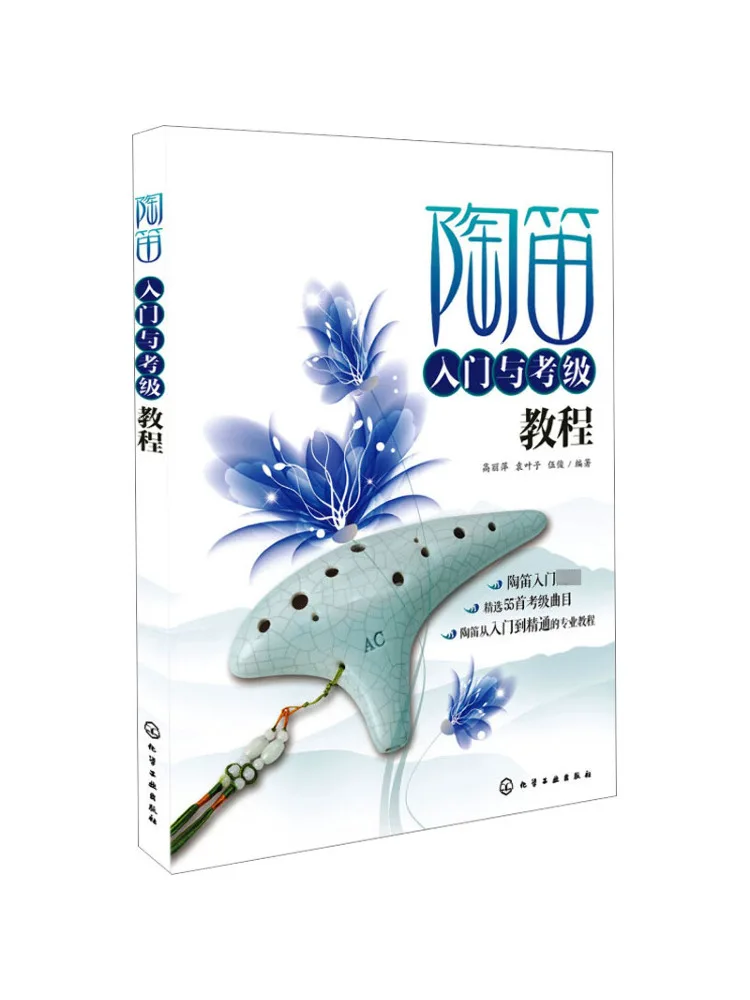 

Book-Winshare Ocarina Beginner and Grading Tutorial