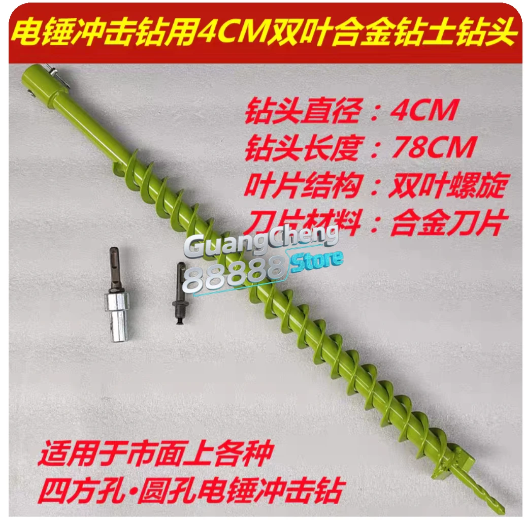 New Model  Diameter Single Blade/Double Blade 40mm,60mm,80mm,80CM Long Earth  Drill,Auger Drill Bits, for Ground Hole digger