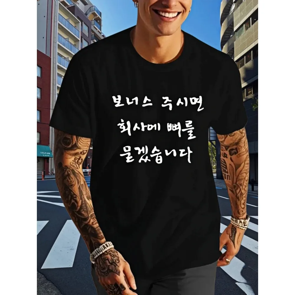 Funny Korean Handwritten Hangul Slogan Mens Cotton T Shirt Short Sleeve Humor Office Worker K Street Casual Oversized Daily Tops