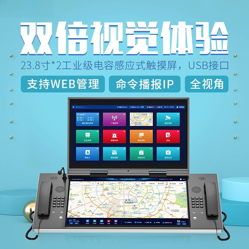 One machine dual screen, touch screen, dispatching desk large screen, dual handle dispatching desk