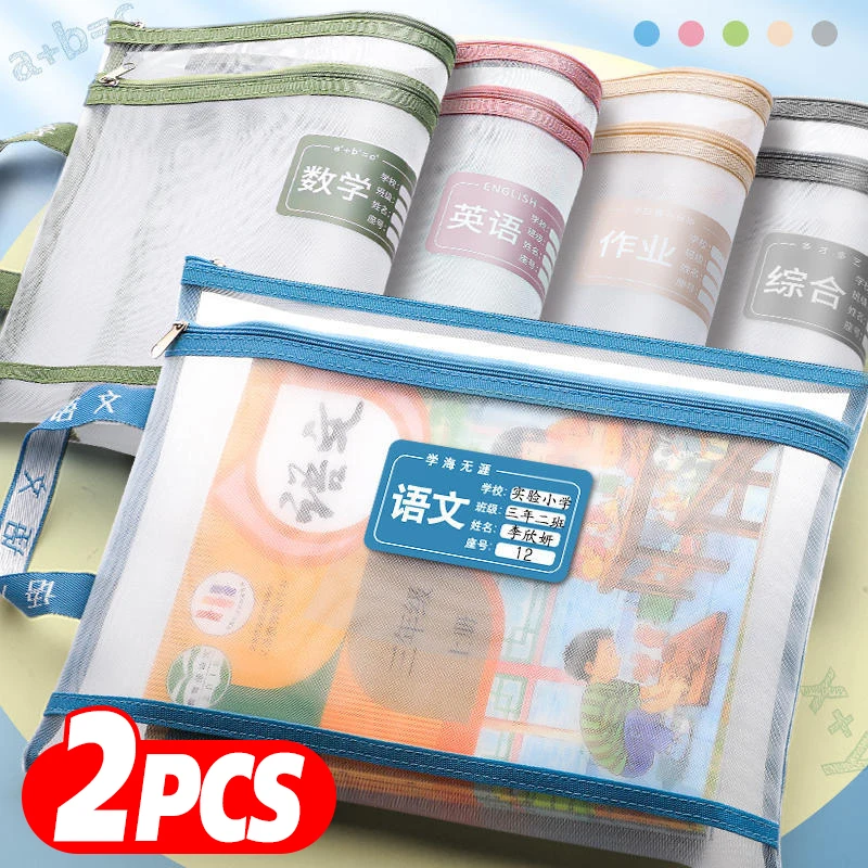 2/1Pcs A4 Stationery Storage Bags Double-layer Mesh Zipper Bag Large Capacity Organizer Bag Makeup Bag Transparent File Folders