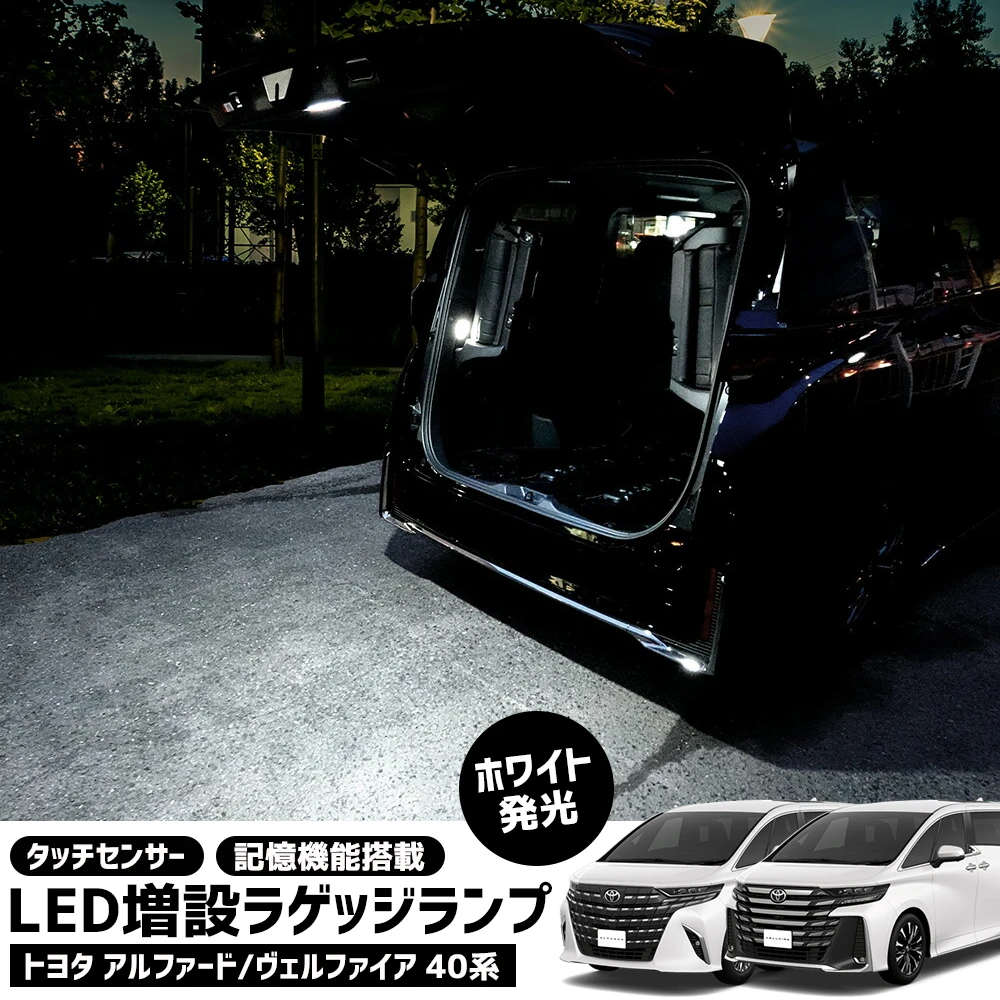 LED Trunk Light for Toyota Alphard Vellfire 40 Series Back Door Tailgate Light Luggage Light Expansion Kits Accessories
