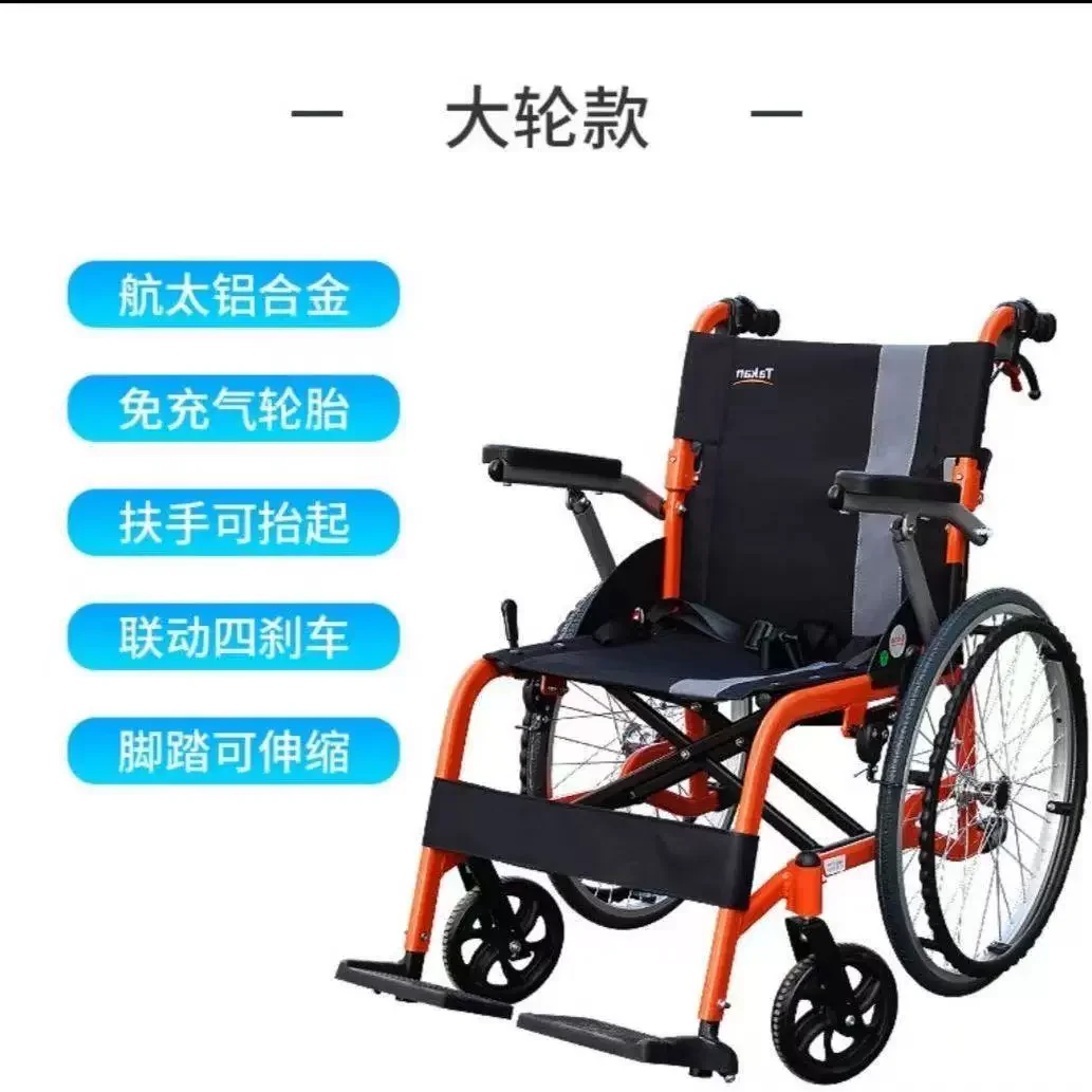 Aluminum alloy wheelchair lightweight folding special travel for the elderly portable simple elderly hand push