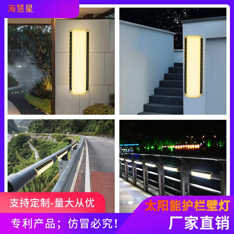 Solar bridge guardrail lamp