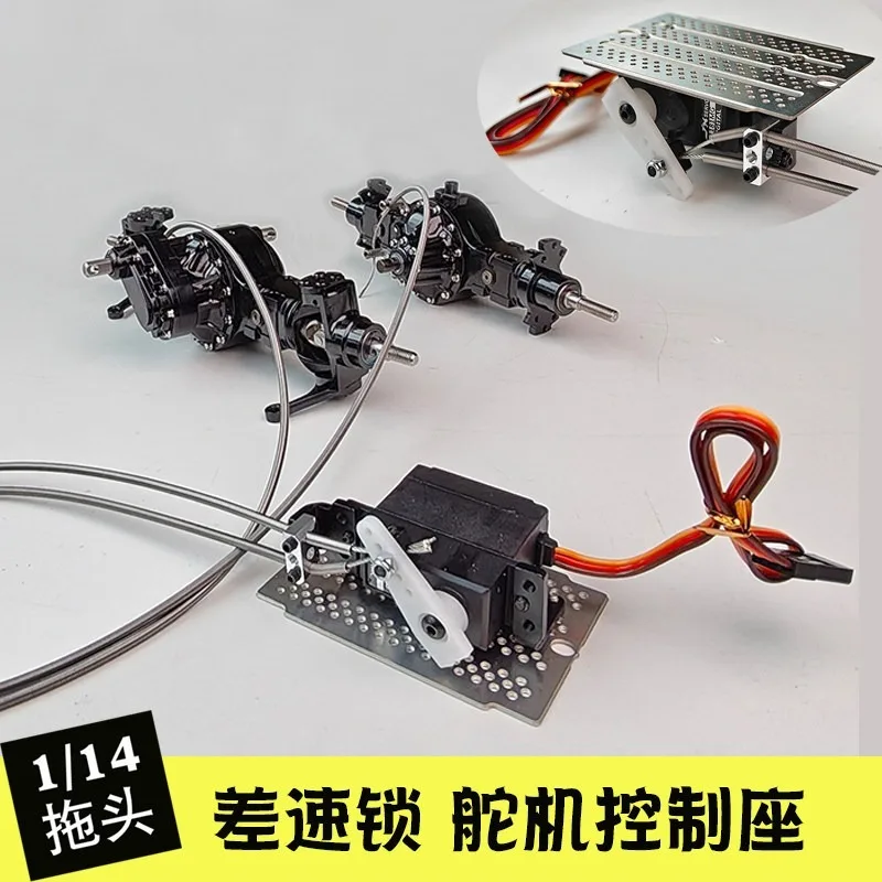 1/14 tractor lock differential steering gear control seat, fixed seat, can control multiple sets of axle lock differential
