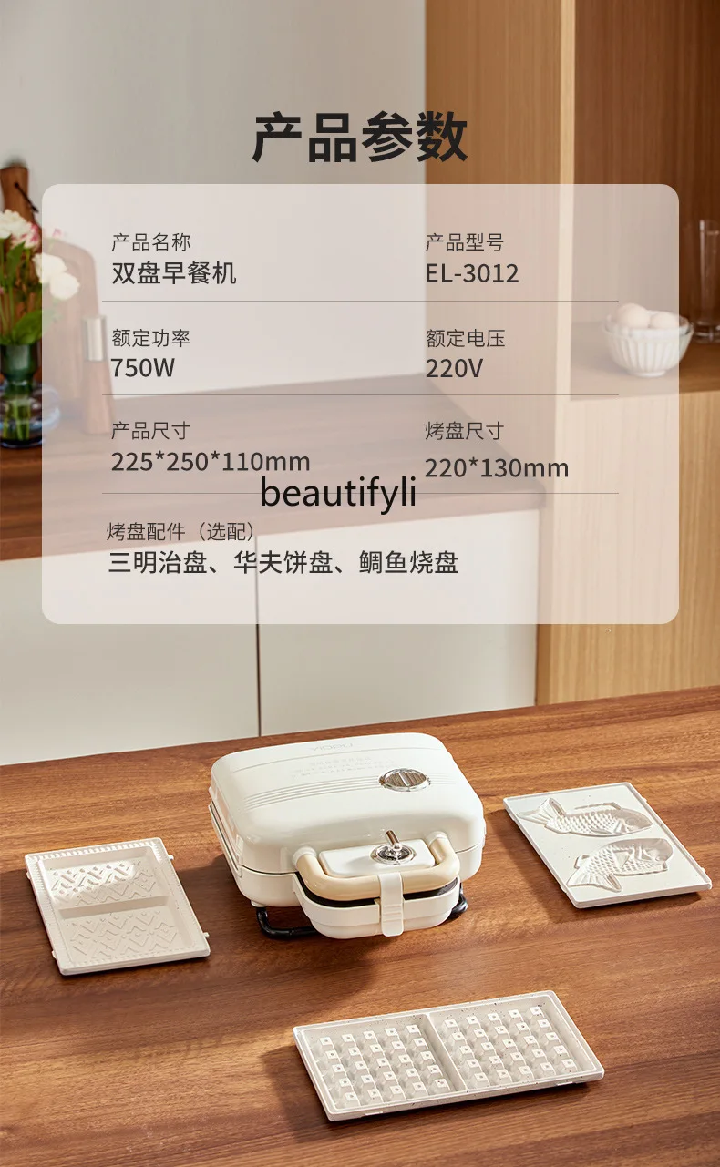 التدفئة المنزلية شواء متعددة الأغراض الفطائر صانع الطعام الخفيف صانع الخبز طبق مزدوج ساندويتش صانع الإفطار