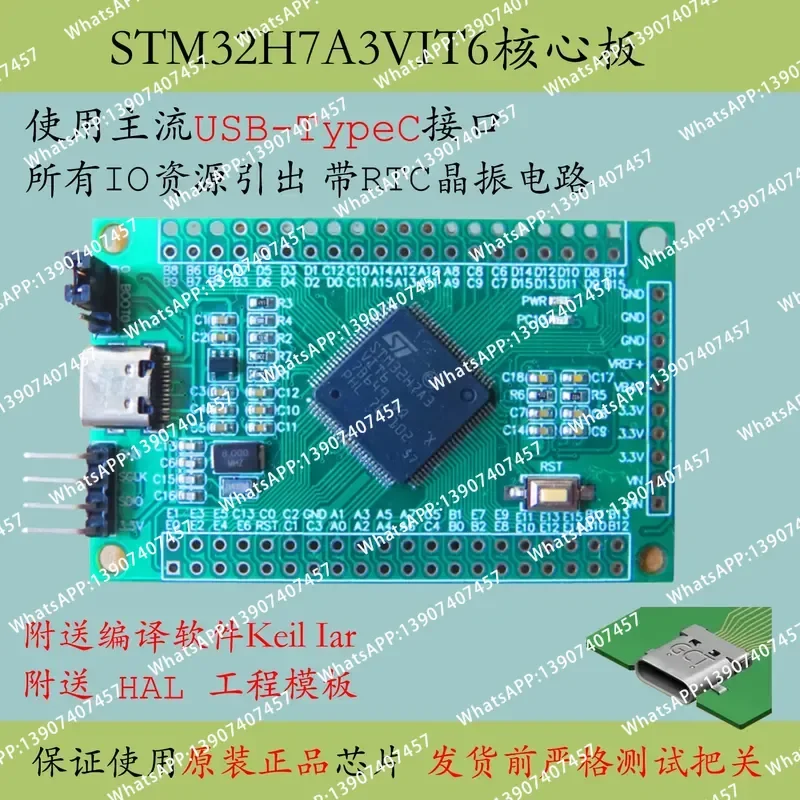 STM32H7A3VIT6 MCU H7 core board large-capacity new product development 100PIN evaluation board promotional USB