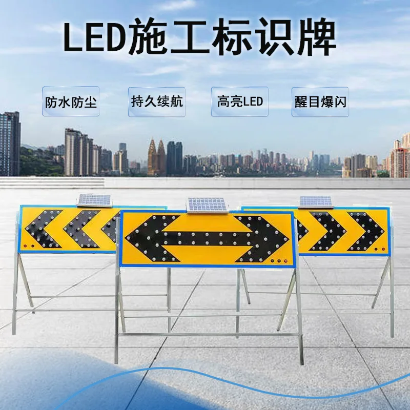 Solar guide sign LED arrow luminous guide light Road construction sign Single line two-way indicator light High speed
