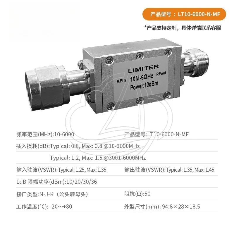 N-type PIN Diode RF Limiter 10M-6GHz 0/10/20dBm Signal Protector