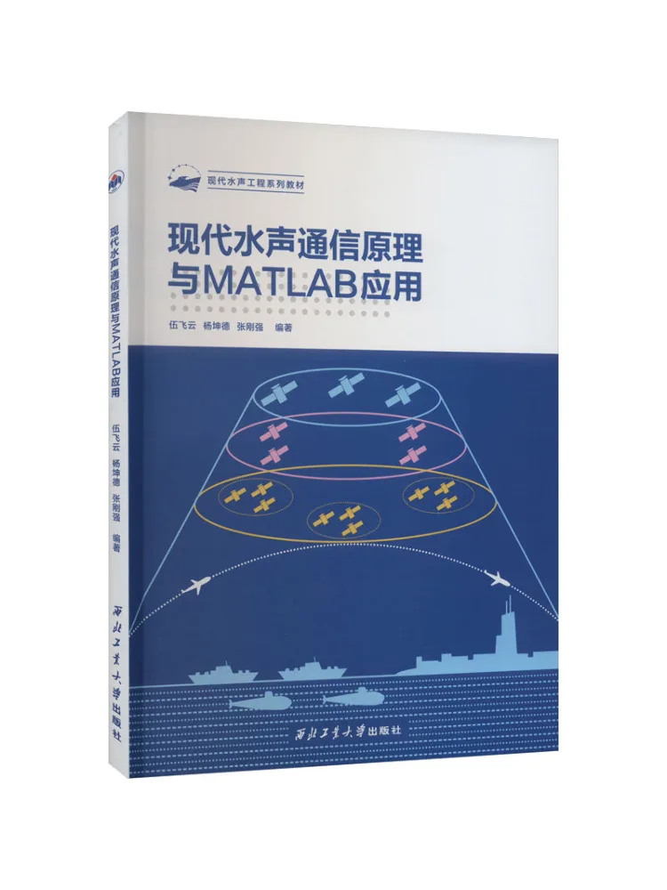 Book-Winshare Modern Underwater Communication Principles and Matlab Applications