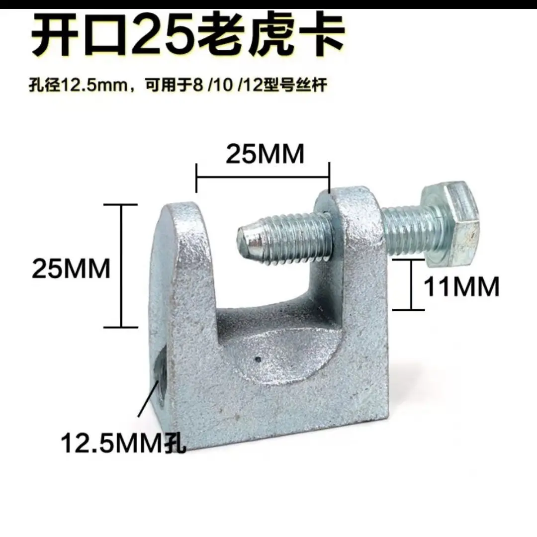 Cast iron tiger mouth clip channel steel boom pendant I-beam steel pipe locking pipe clip