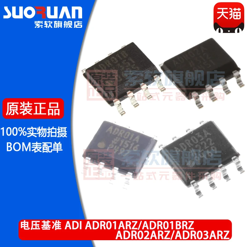 Free shipping    ADR01 ADR02 ADR03ARZ ADR01BRZ SOIC-8      10PCS
