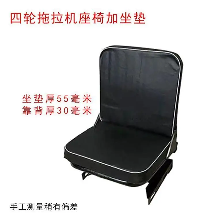 Universal Spring Suspension Shock Absorbing Seat For 4-Wheeler Small Loader Farm Vehicle Modification