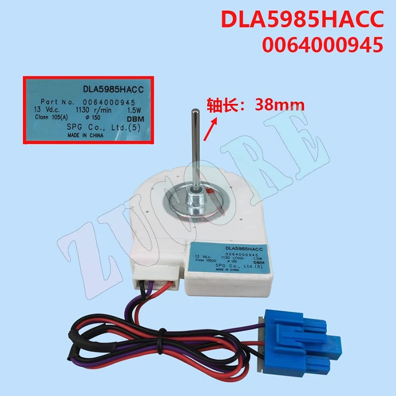 مروحة فريزر لثلاجة هاير مروحة تيار مستمر DLA5985HACC 0064000945   محرك مروحة تبريد 13 فولت تيار مستمر 1.5 وات