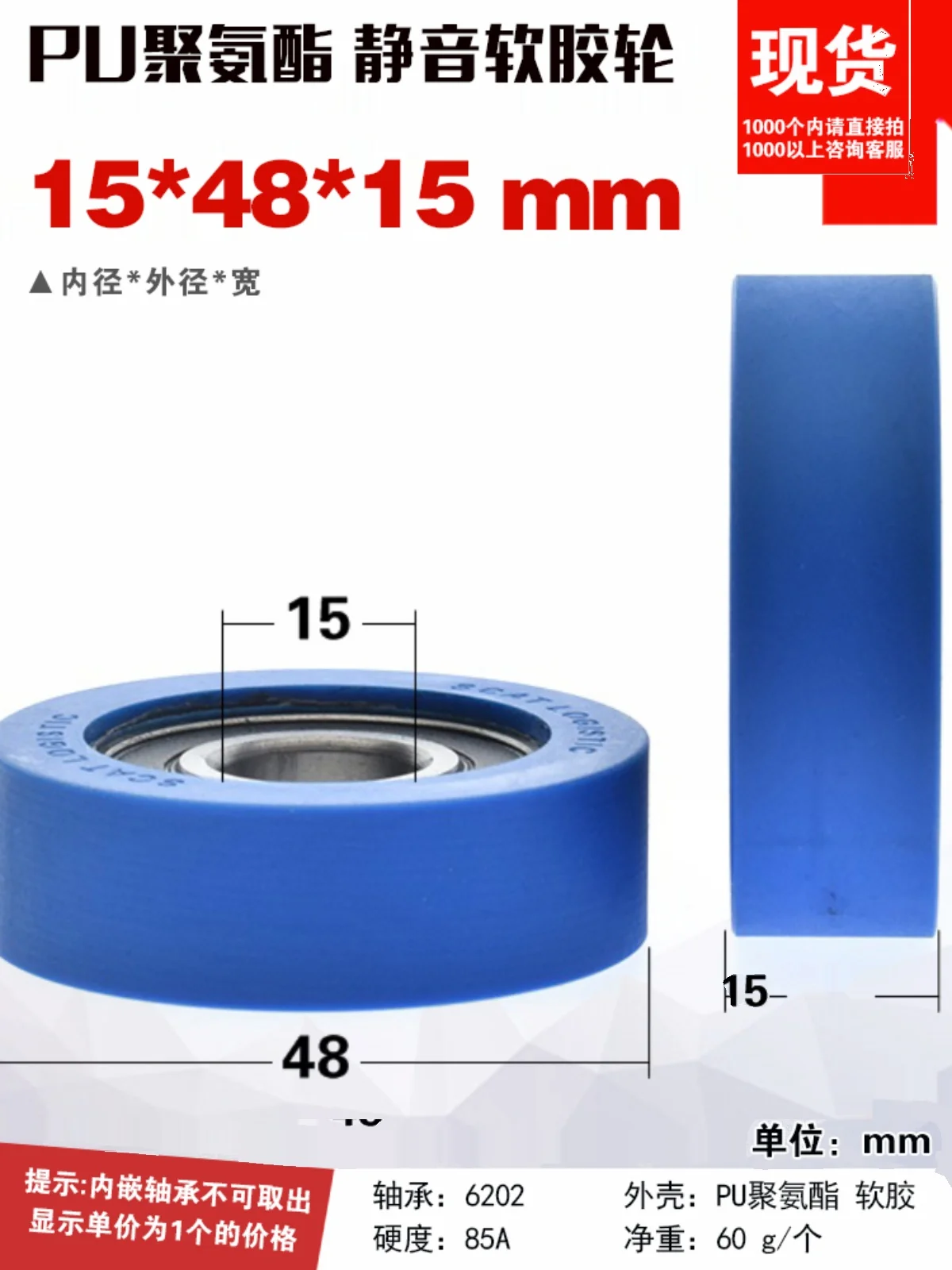 1pc 15x48x15 Logistik Sortier automation Ausrüstung Riemens cheibe Gummi wickel rolle 6202 geräuschloses Gummi rad