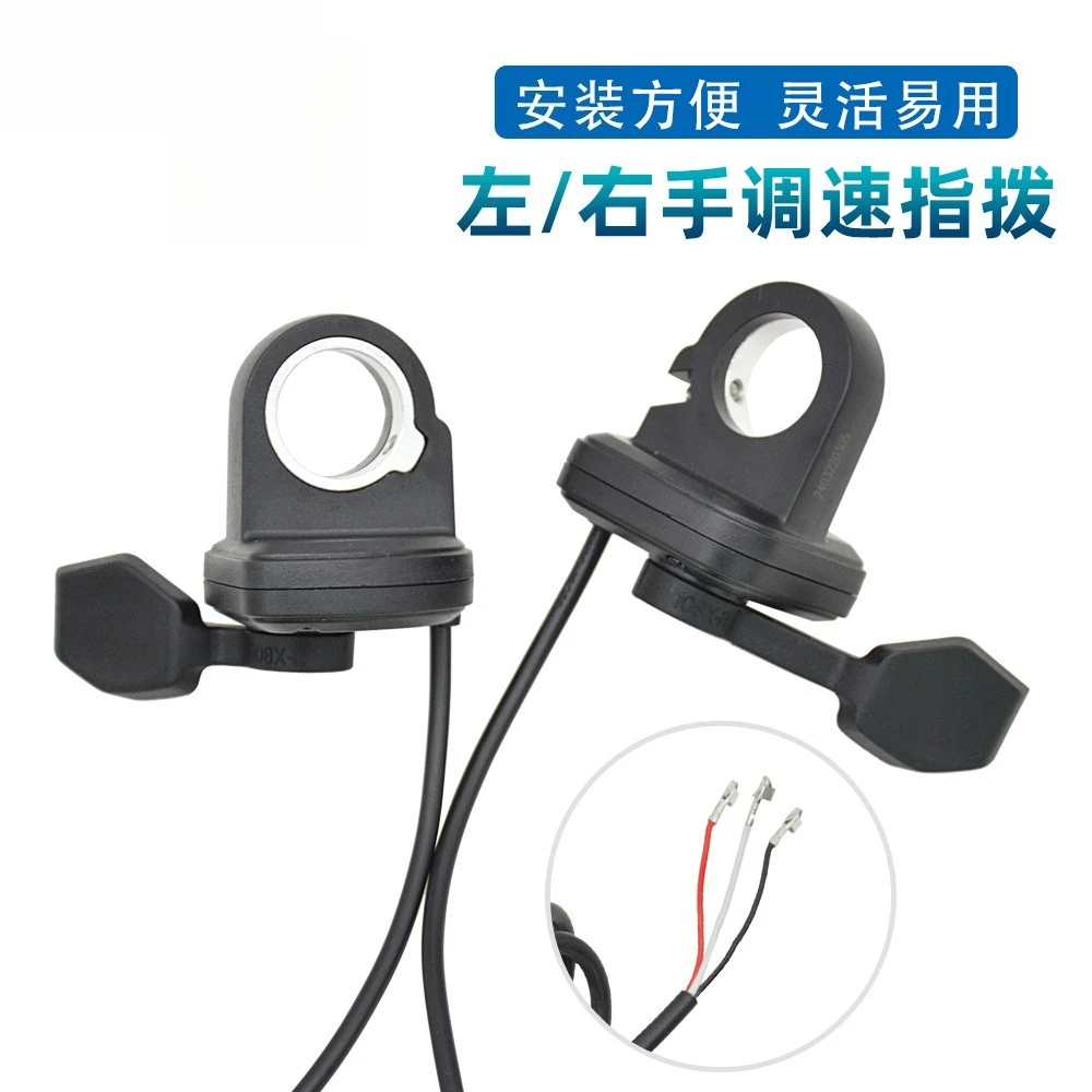 Thumb Finger Speed Control Accelerator For Electric Scooter